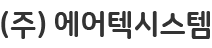 에스엠하이테크